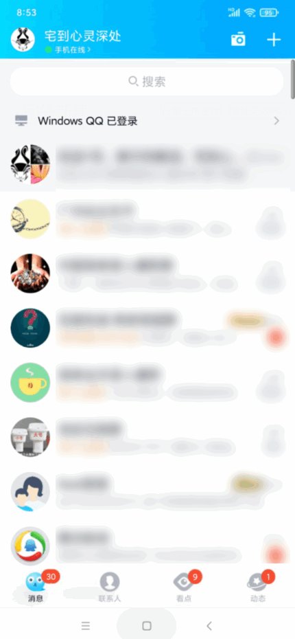 苹果qq群怎么发不了闪照