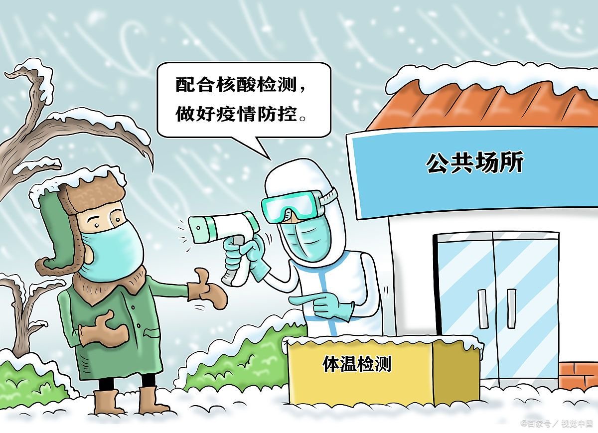 西安市最新防疫政策