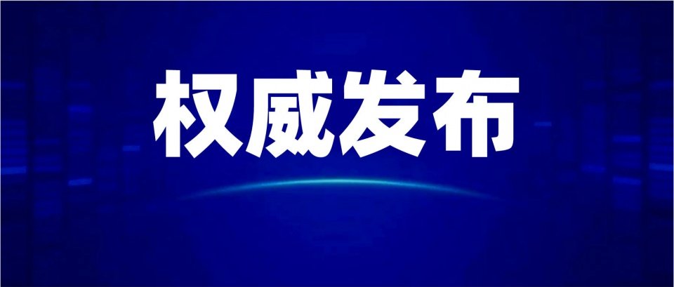 四川教育收费“十条禁令”颁布，哪些费用严禁收取？