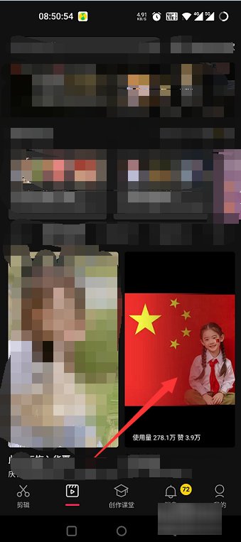 怎样在微信头像加五星红旗