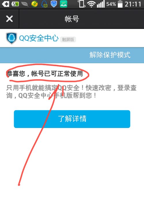 为什么qq突然不能用了呢？