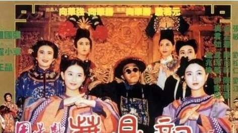 有谁知道周星驰版的鹿鼎记第三部