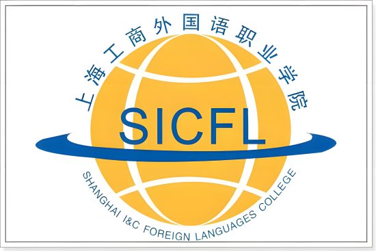 上海职业学校排名前十