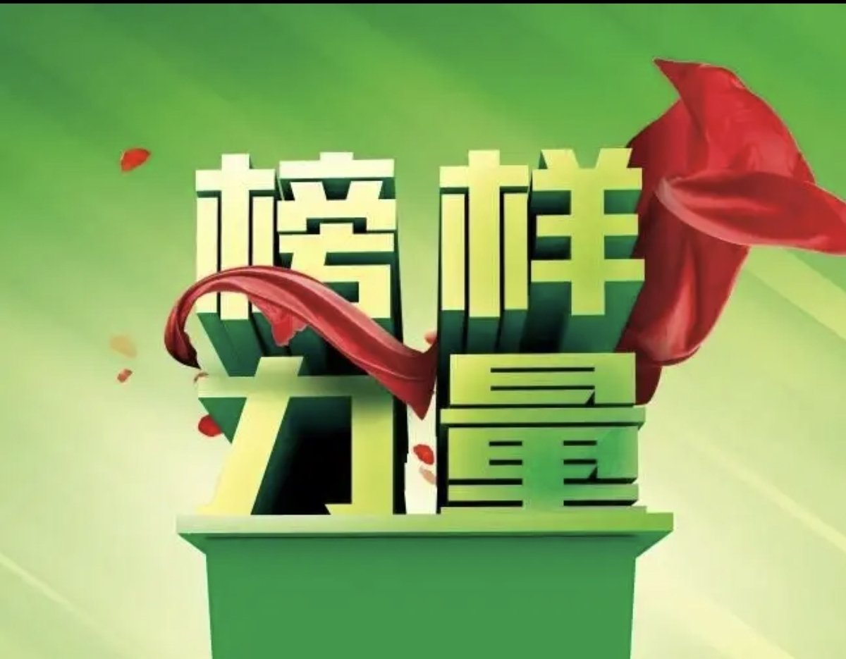 什么叫坏榜样？