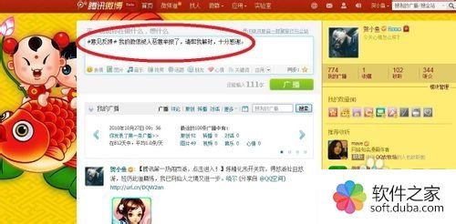 微信摇一摇被投诉了,怎么申请恢复功能?