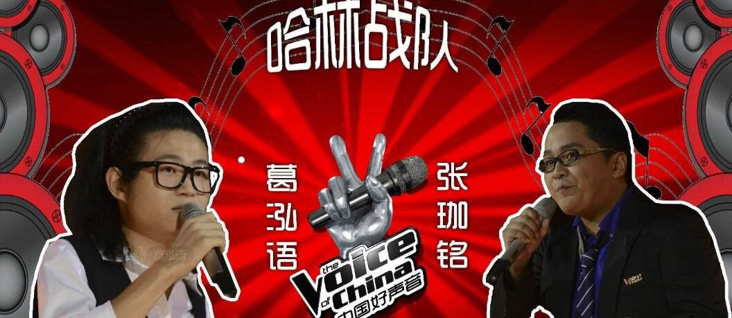 中国好声音第二季英文歌单