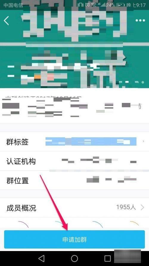 如何加入qq群？