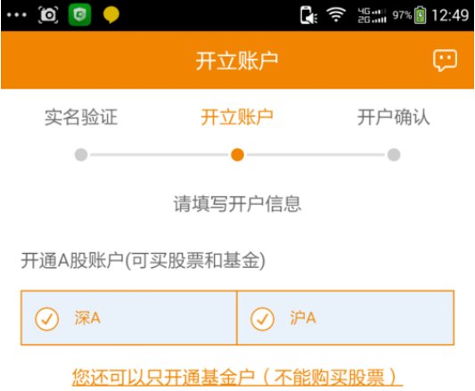炒股怎样在网上开户