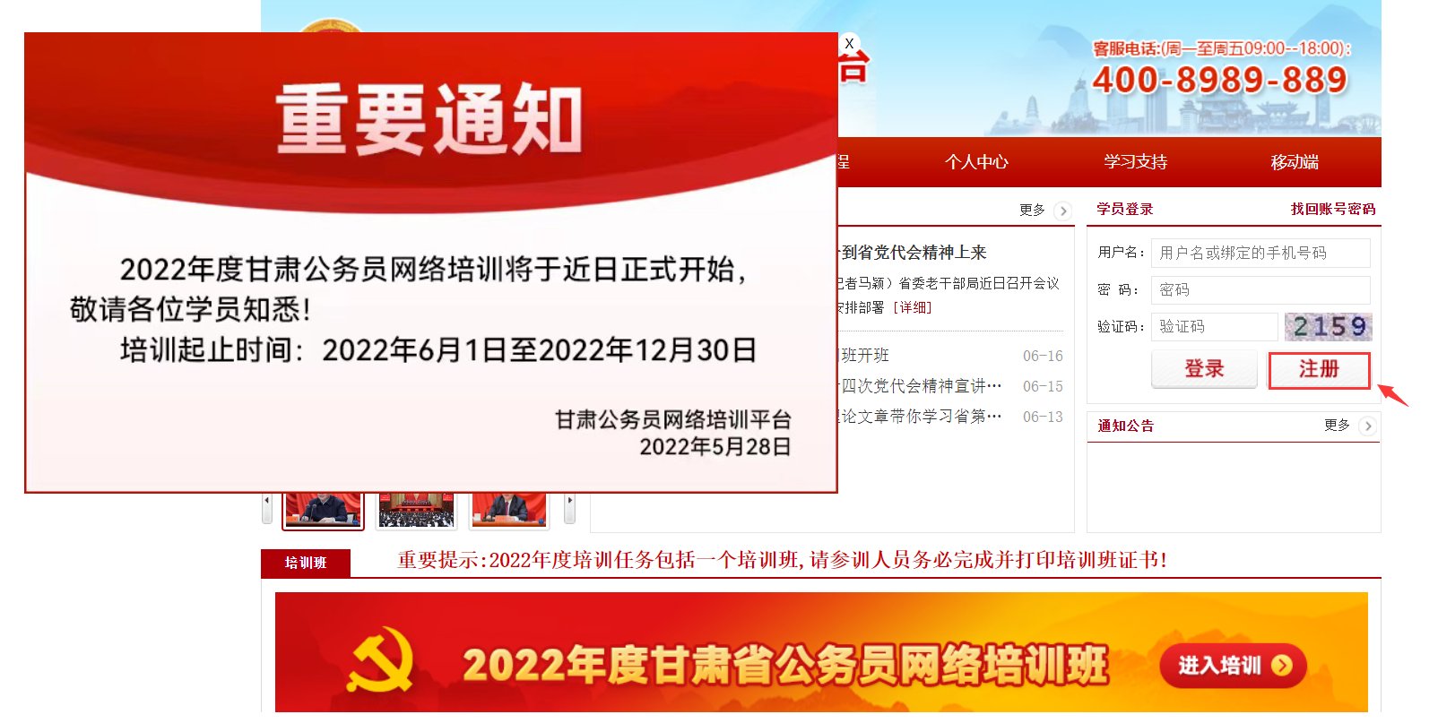 甘肃公务员培训网