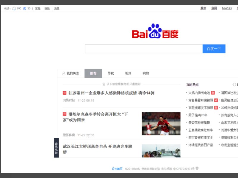 如何把网页保存为图片