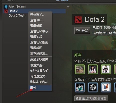 dota2怎么进国服