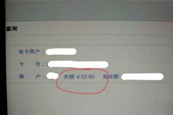 家乐福会员卡余额如何查询？