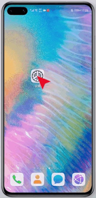 手机如何设置定时开关机？