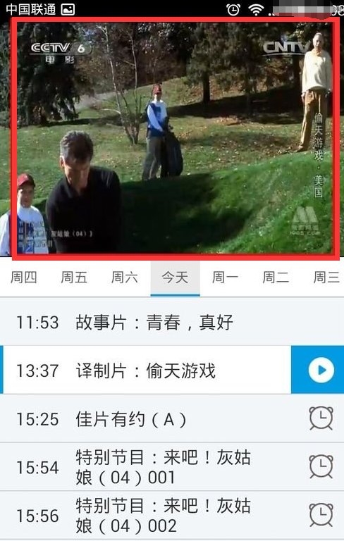 手机电视为什么看不了六频道电影