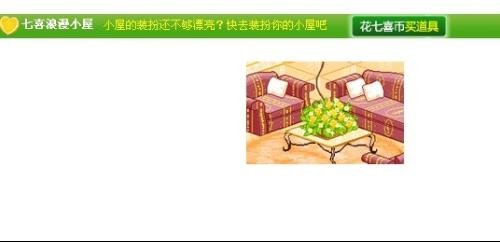 QQ迷你屋的介绍