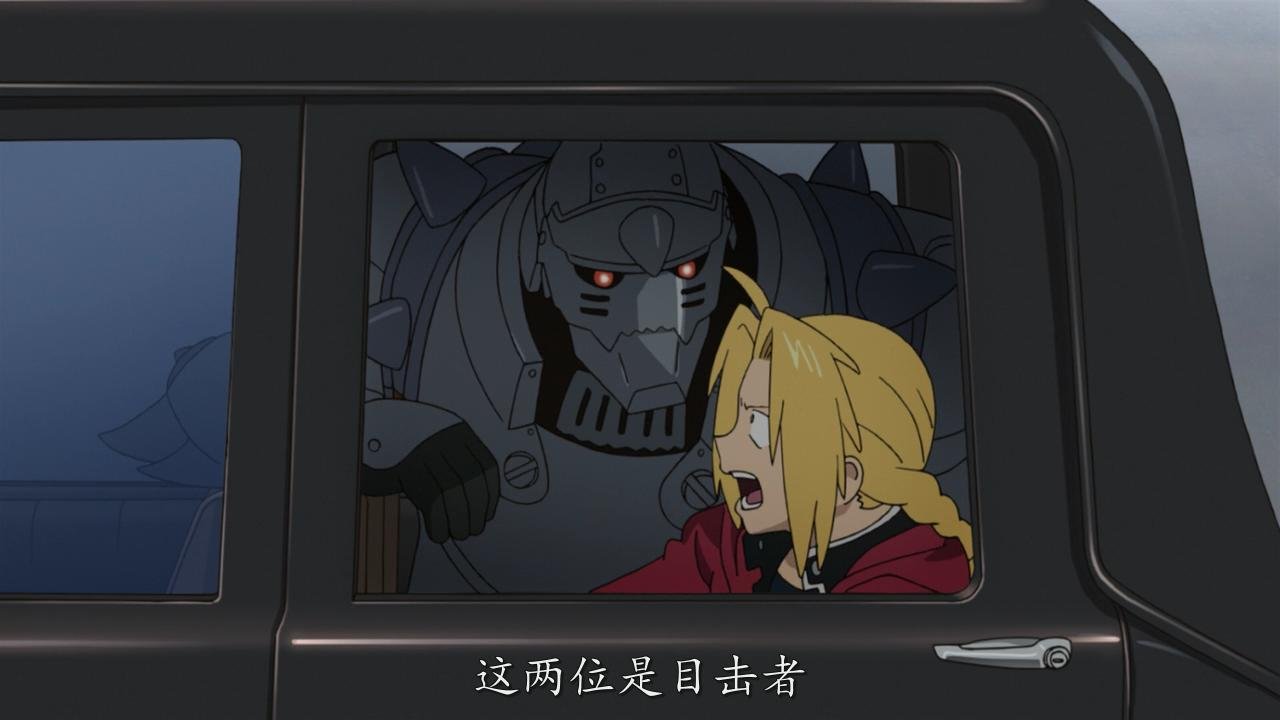 钢之炼金术师：叹息之丘的神圣之星的介绍