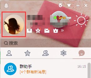 联通手机开通蓝钻的步骤