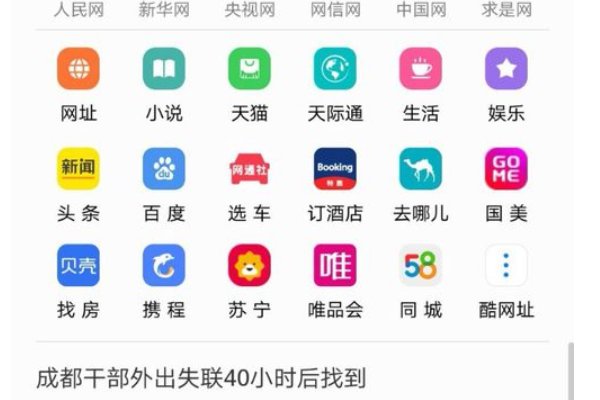 手机自带浏览器怎样恢复到以前版本？