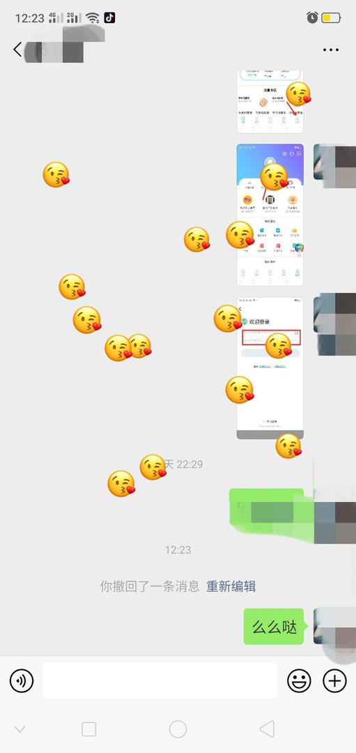 微信打什么字会掉东西