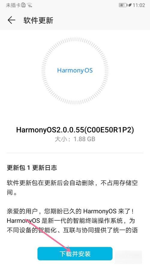 华为手机怎么安装鸿蒙系统呢？