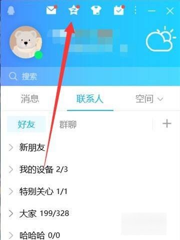 如何进入QQ留言板？