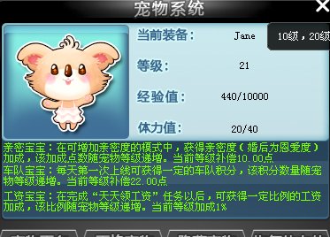 QQ飞车考拉公主。加多少亲密车队工资？