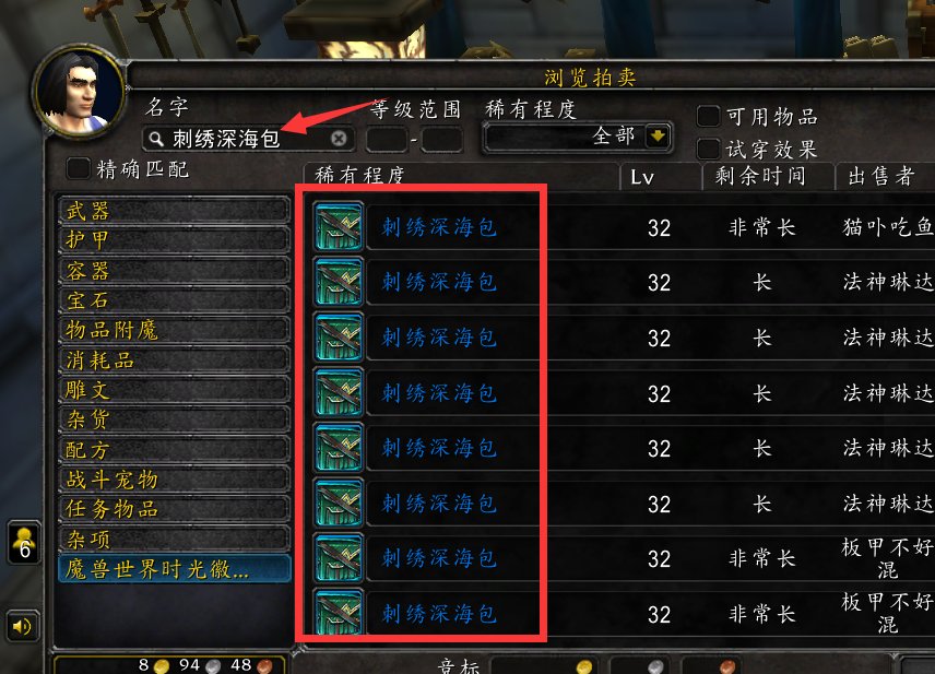 魔兽世界里最大的背包是多少格的?