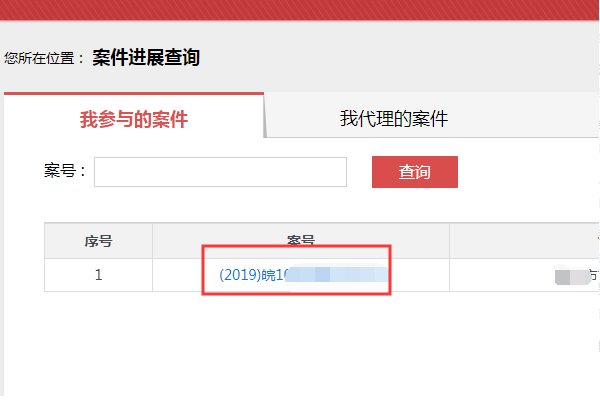 2021年中国审判流程信息公开网案件如何查询？