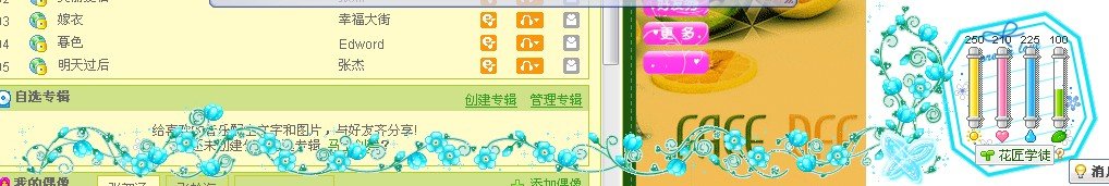 qq空间怎么养植物