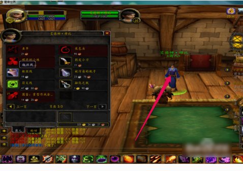 我想请问下,魔兽世界飞毯怎么制作啊?