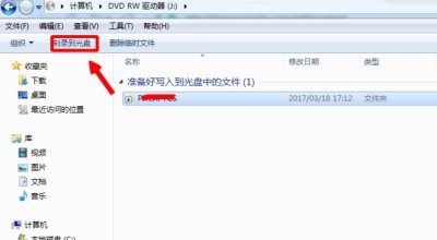 如何制作自己的cd