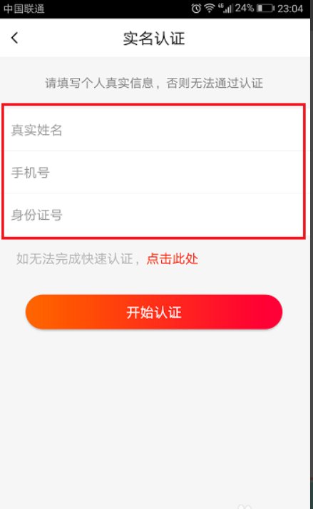 火山小视频怎么游戏直播