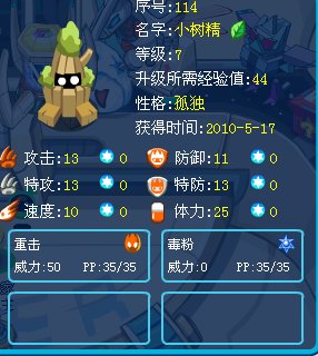 赛尔号的海盗训练场怎么召唤精灵