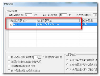 IP代理软件怎么使用？