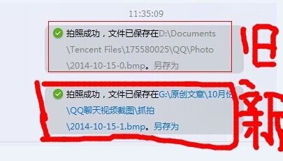 qq视频截图的存放位置在哪?