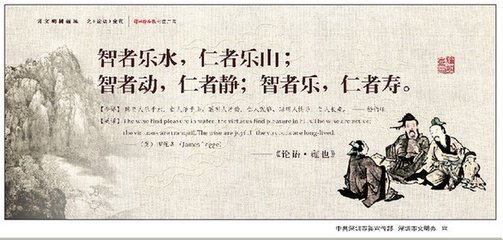 “子曰:智者乐水”的下一句是什么？