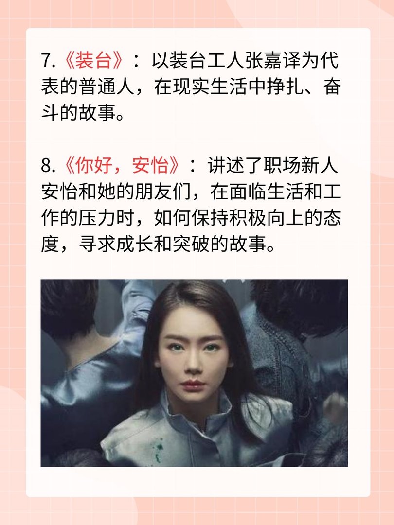 目前热播电视剧哪个最好看