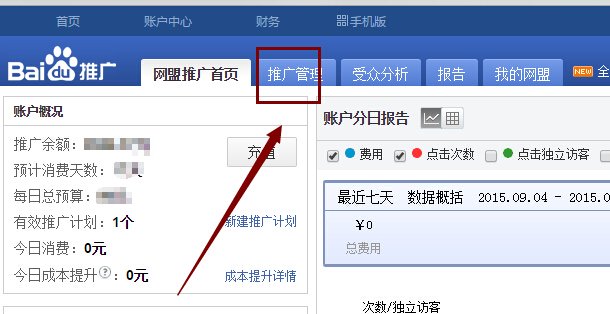 百度联盟广告怎样删除