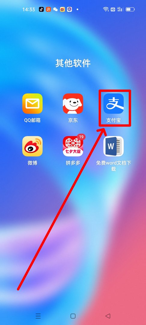 支付宝怎么充值