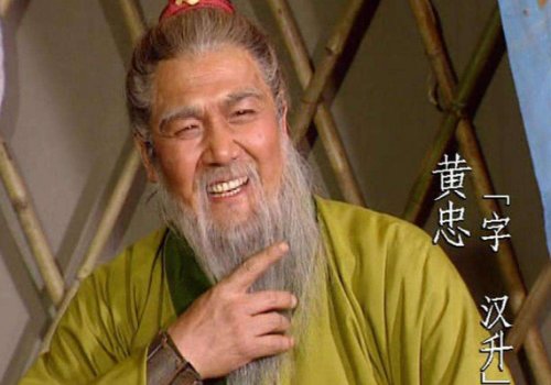 求这句话的整句；“黄忠六十跟刘备，姜子牙八十为宰相，孙悟空五百岁西天取经…年轻人你慌什么”