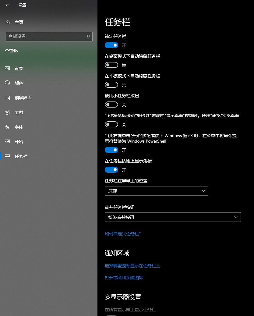 电脑任务栏设置在哪里