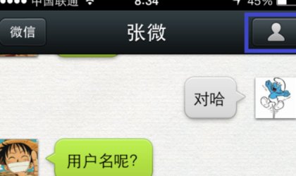 怎么把微信好友放在第一个?