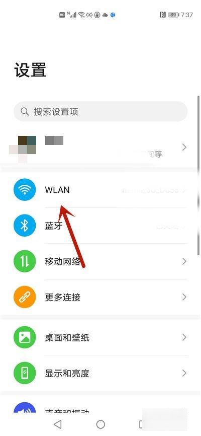 微信聊天记录迁移连接失败怎么办?