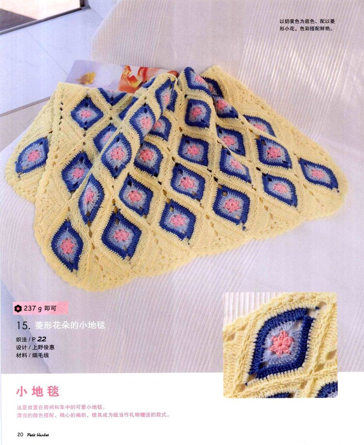 利用线头编织的47种可爱小物件的介绍