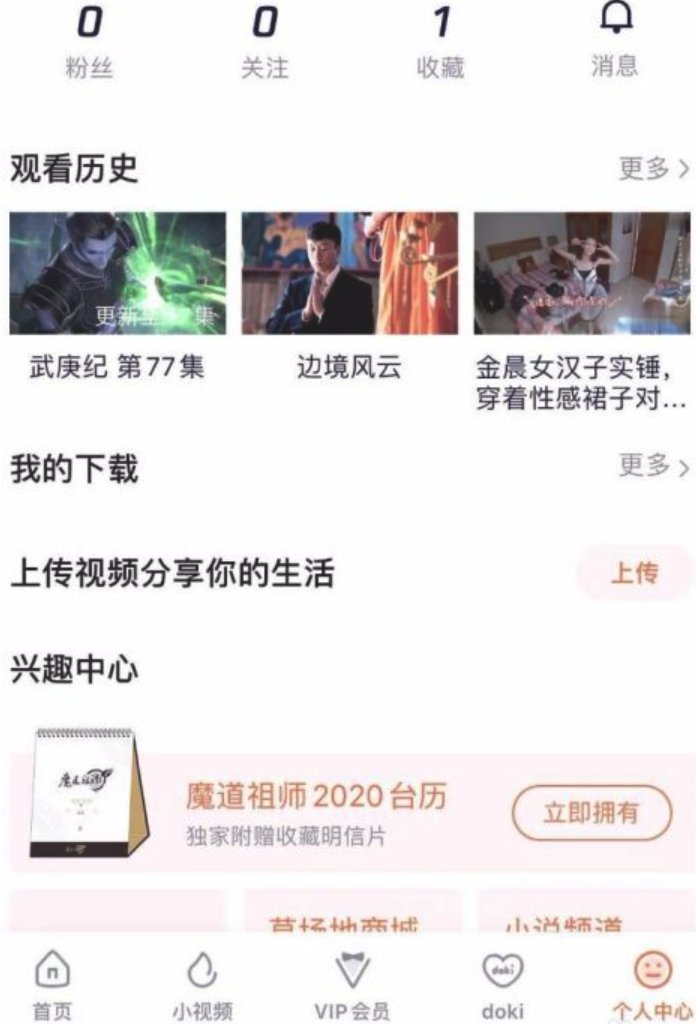 手机怎样开腾讯vip会员