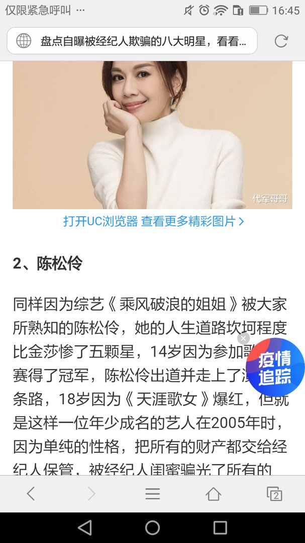 金莎被前经纪人欺骗是怎么回事