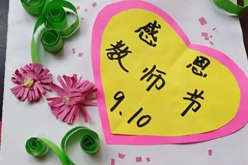 教师节老师感谢家长的话