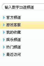 yy语音空间怎么进