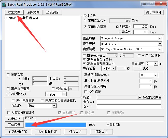 Batch Real Producer怎么用，如何使用，使用问题，使用方法和技巧