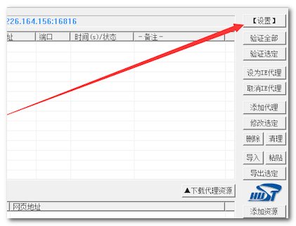 IP代理软件怎么使用？